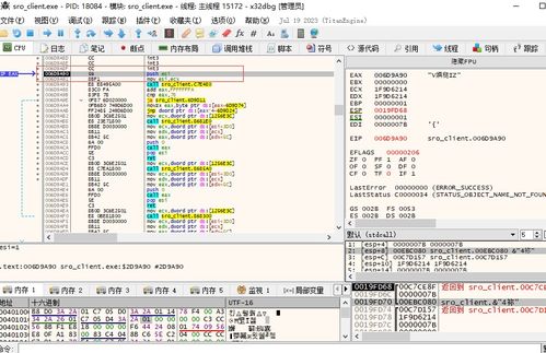 網(wǎng)游逆向分析與插件開發(fā) 自動藥水設(shè)定功能的實現(xiàn)與商業(yè)化應(yīng)用